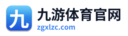 九游体育官网
